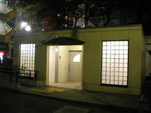 恵比寿東公園トイレ