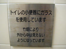 恵比寿東公園トイレ