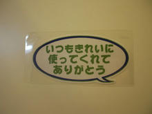 オリンピック国立店トイレ