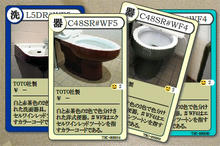 トイレカード
