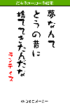 damono_r011.gif