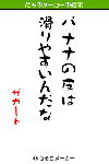 damono_r010.gif
