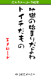 damono_r003.gif