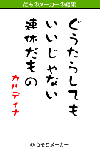 damono_r002.gif