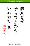 damono_s006.gif