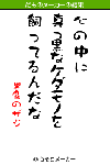damono_s003.gif