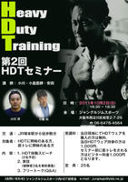 hdt2011-1002-02.jpg