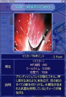 海斬り