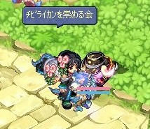 みんなで崇めよう＞＜ｂ