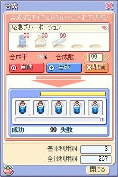 100％成功