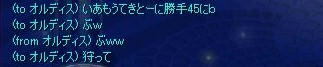 誤爆１
