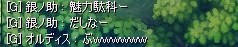 だしなー