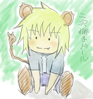 二次獅子ドール