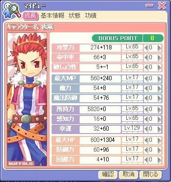 らんらんステ