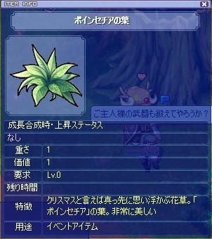 ポチの葉