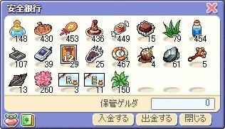 イベ進行中