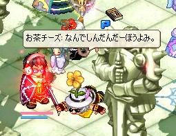 お茶死に姿