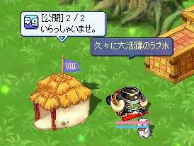 ラブホ再び