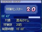モンクエ