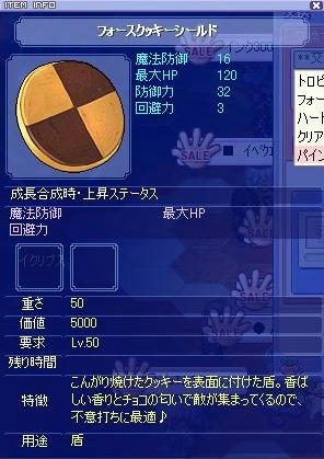 クッキー
