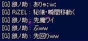先回り