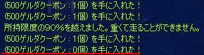 0個もらっても・・・