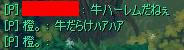 うしだらけ