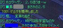 まさかの科学室ＰＴ