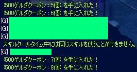 さらに増える