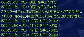 どんどん増えます