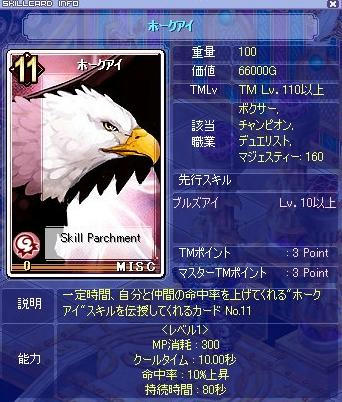 鷹
