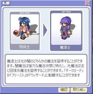 魔道士