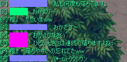 落ちる落ちる