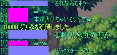 ﾄﾘｯｸｽﾀｰｰﾗｸﾞｰ