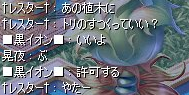 とりのす