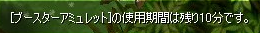 残り10分