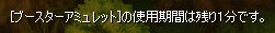 残り1分