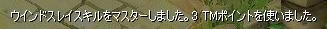 マスター