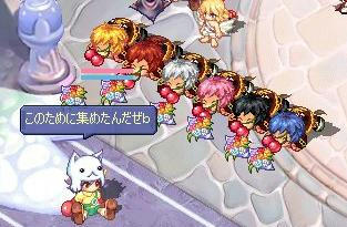 このために・・・？