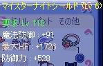 ナイト