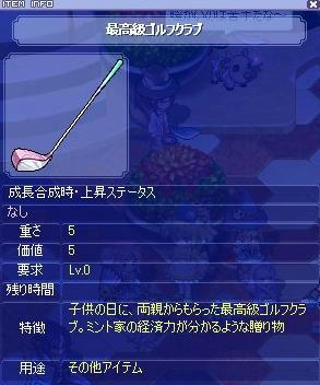 ゴルフクラブ