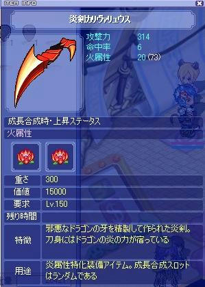 炎剣