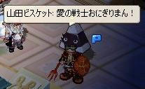 おにぎりまん