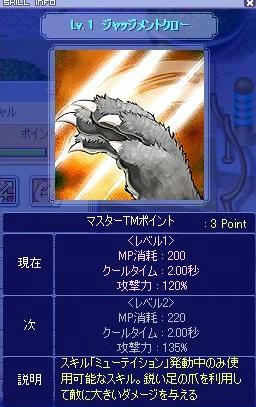 爪　ふさふさが可愛い