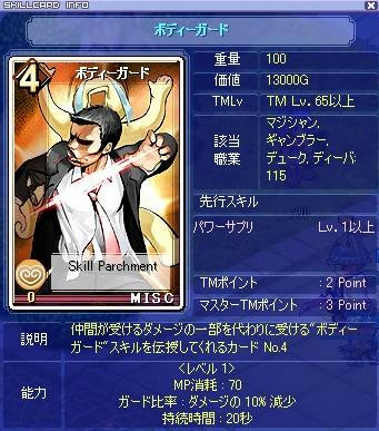 ボデガ