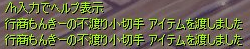 あれ…？
