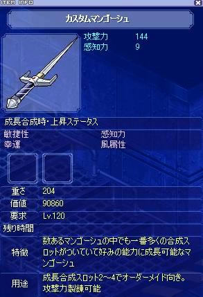粕マンゴー