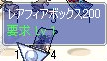 はくさくばこ