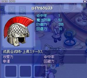 sl3クレストｷﾀ――(ﾟ∀ﾟ)――!!