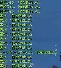 霊水…＾＾